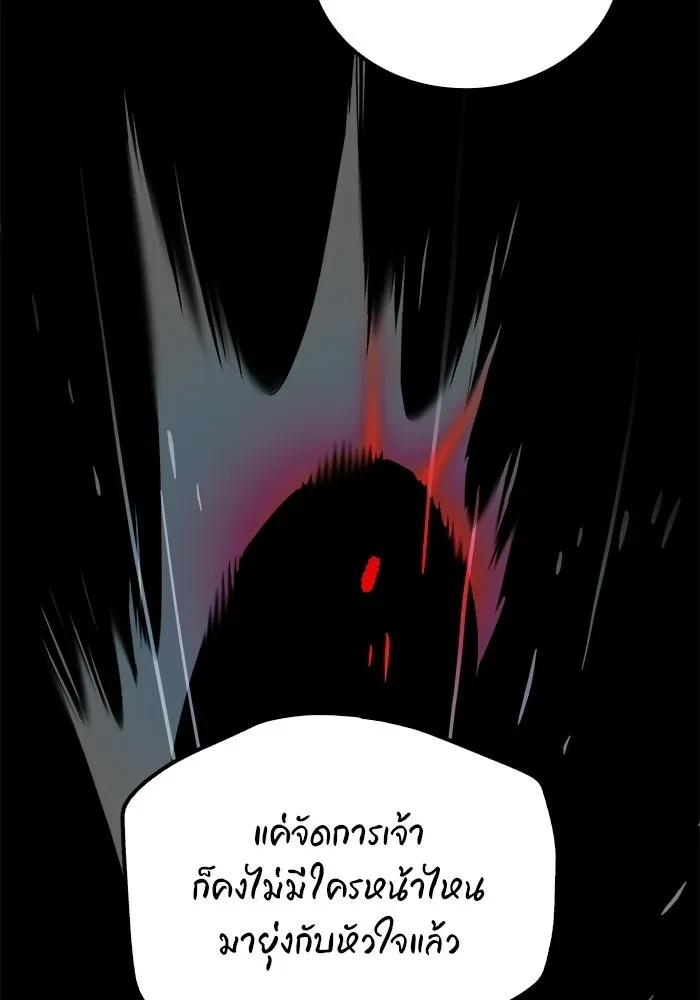 A Wizard’s Restaurant ตอนที่ 114 หน้า 10