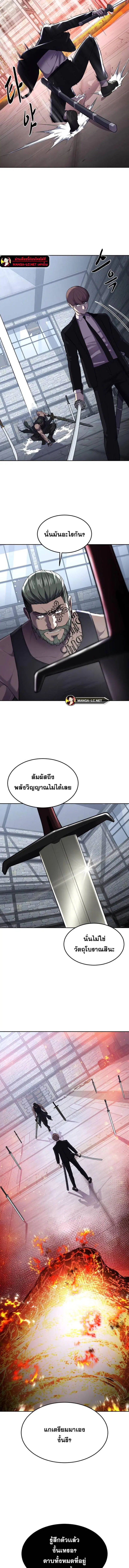 The Boy of Death ตอนที่ 219 หน้า 16