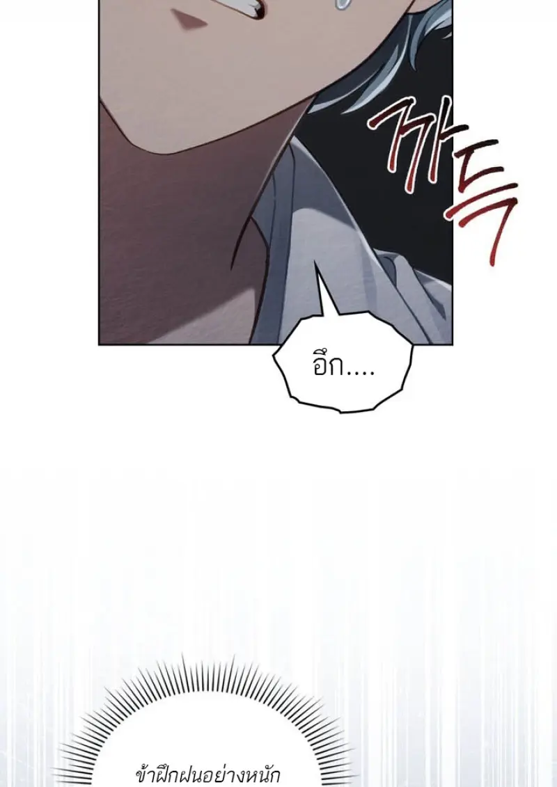 Reborn as the Enemy Prince เกิดใหม่เป็นเจ้าชายในประเทศศัตรู ตอนที่ 102 หน้า 7
