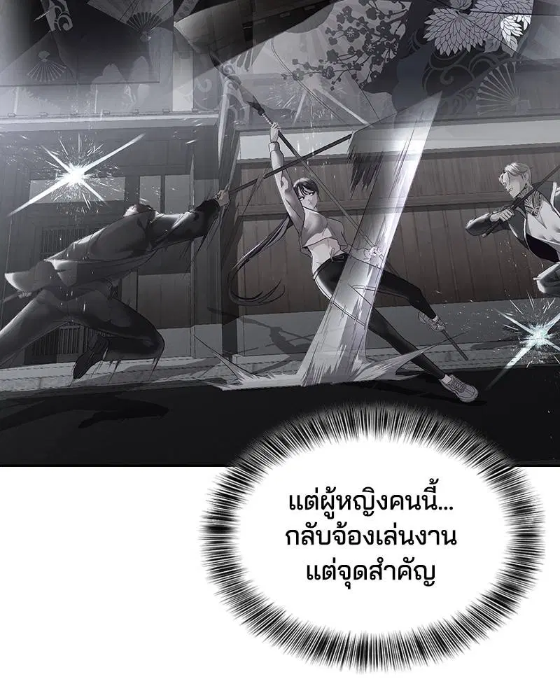 The Boy of Death ตอนที่ 118 หน้า 136