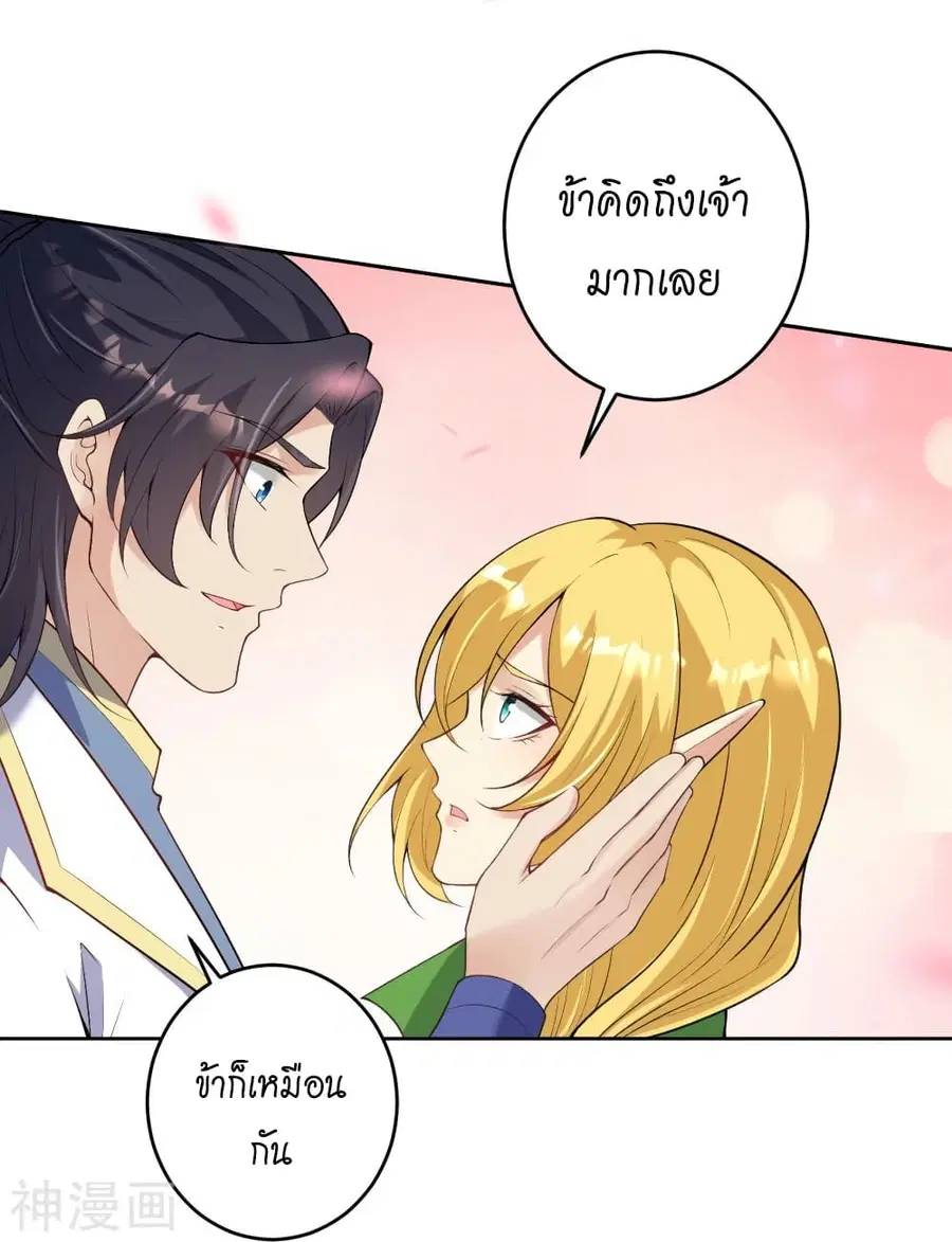 Against the Gods ตอนที่ 476 หน้า 50
