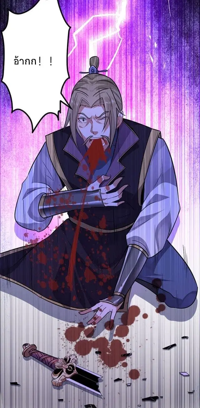 Return of Divine Emperor ตอนที่ 40 หน้า 10
