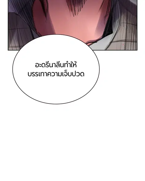 Jungle Juice ตอนที่ 58 หน้า 106