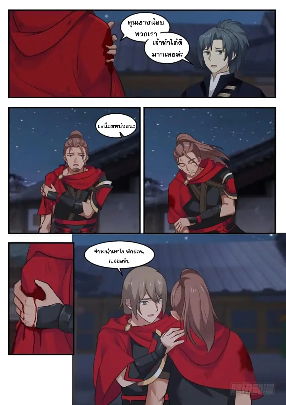 Martial Peak ตอนที่ 381 หน้า 4
