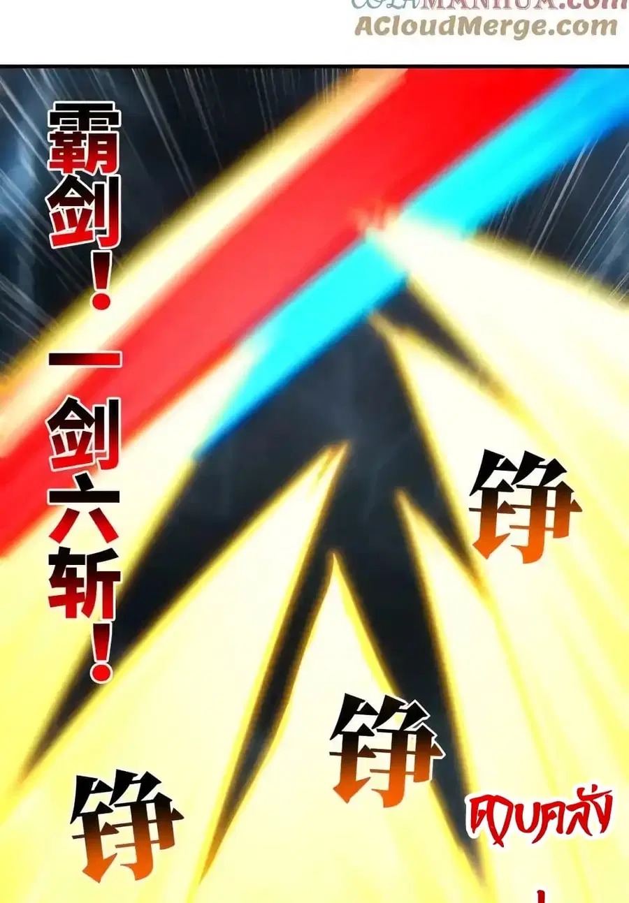 High Energy Strikes ตอนที่ 315 หน้า 76