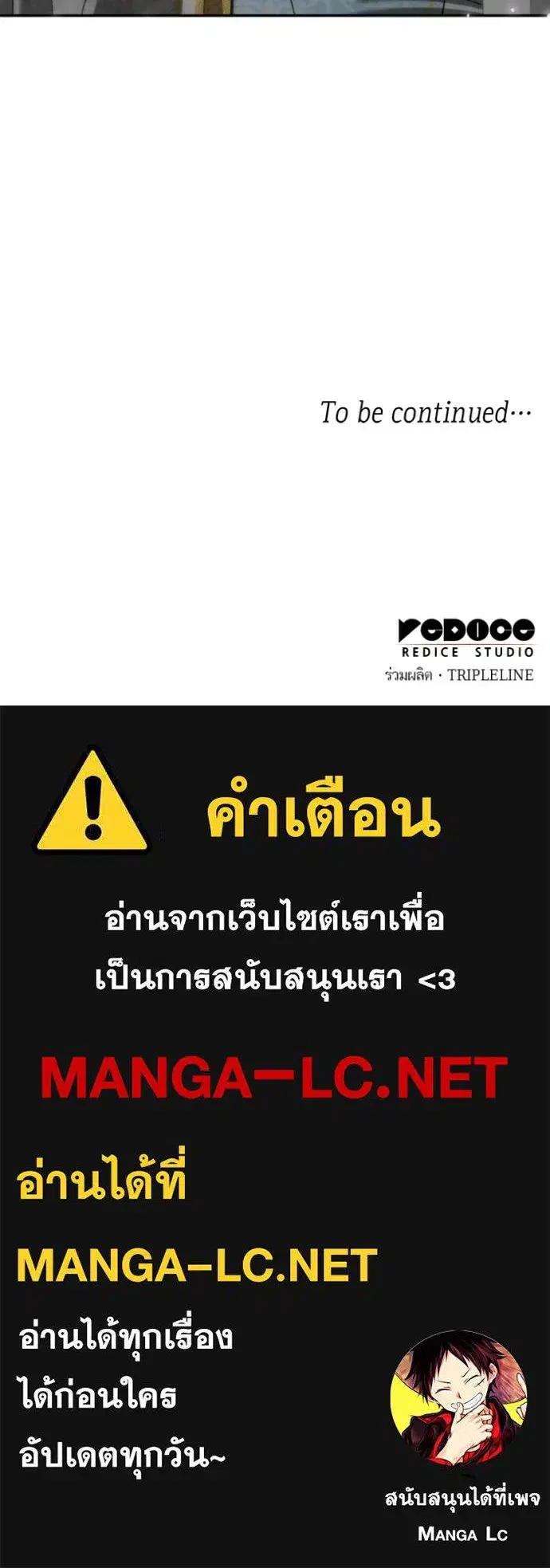 I Am the Queen in This Life ตอนที่ 165 หน้า 139
