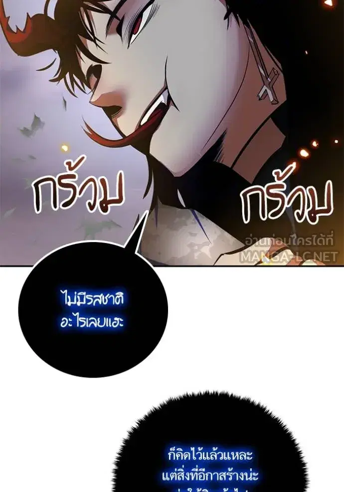 Return to Player ตอนที่ 195 หน้า 121