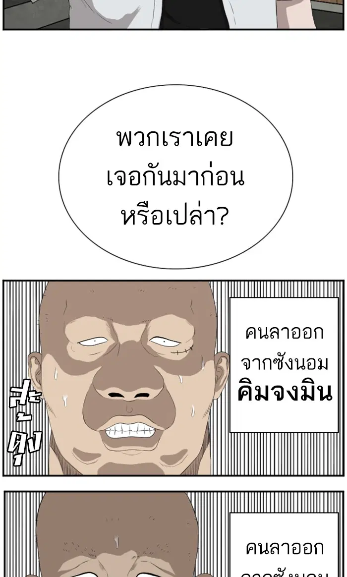 Bad Guy ตอนที่ 90 หน้า 46