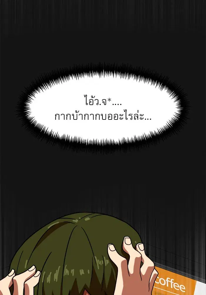 Double Click ตอนที่ 71 หน้า 146