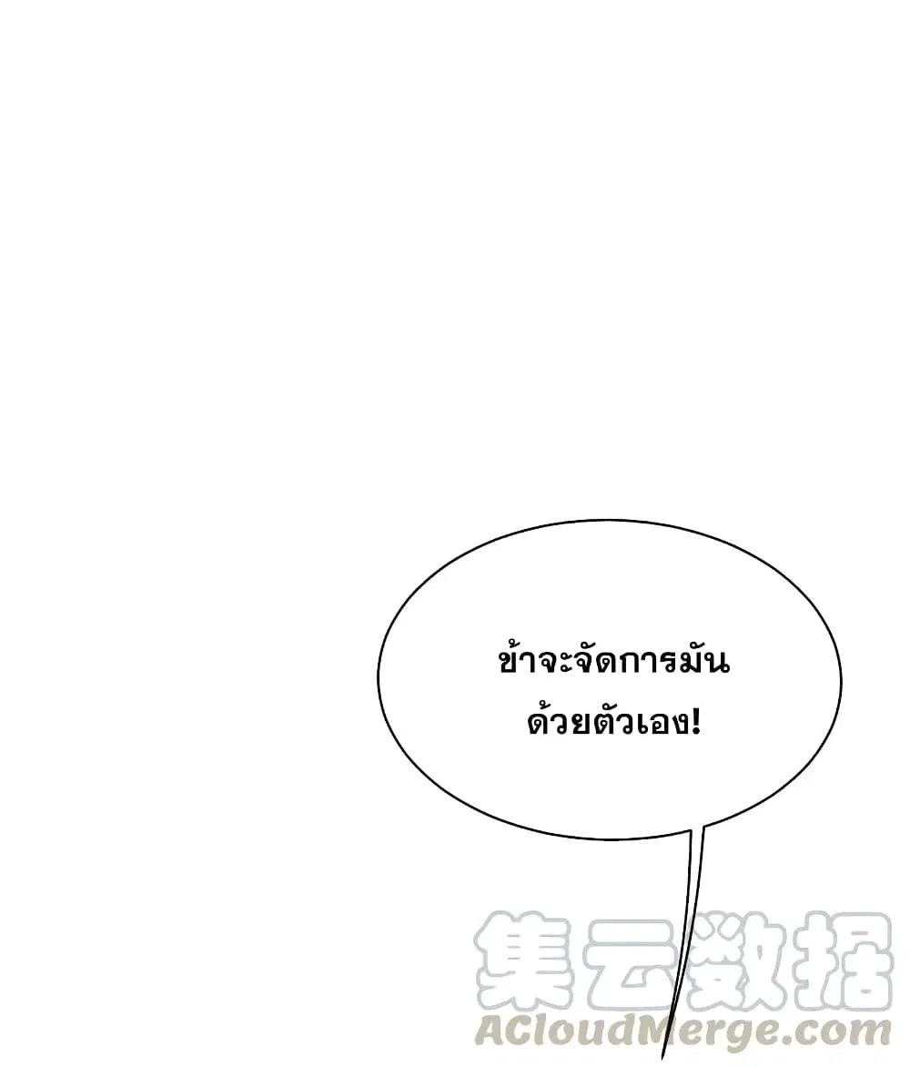 Matchless Emperor ตอนที่ 191 หน้า 19