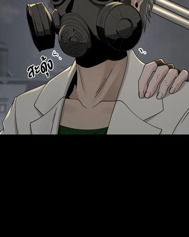 HERO KILLER ตอนที่ 56 หน้า 4