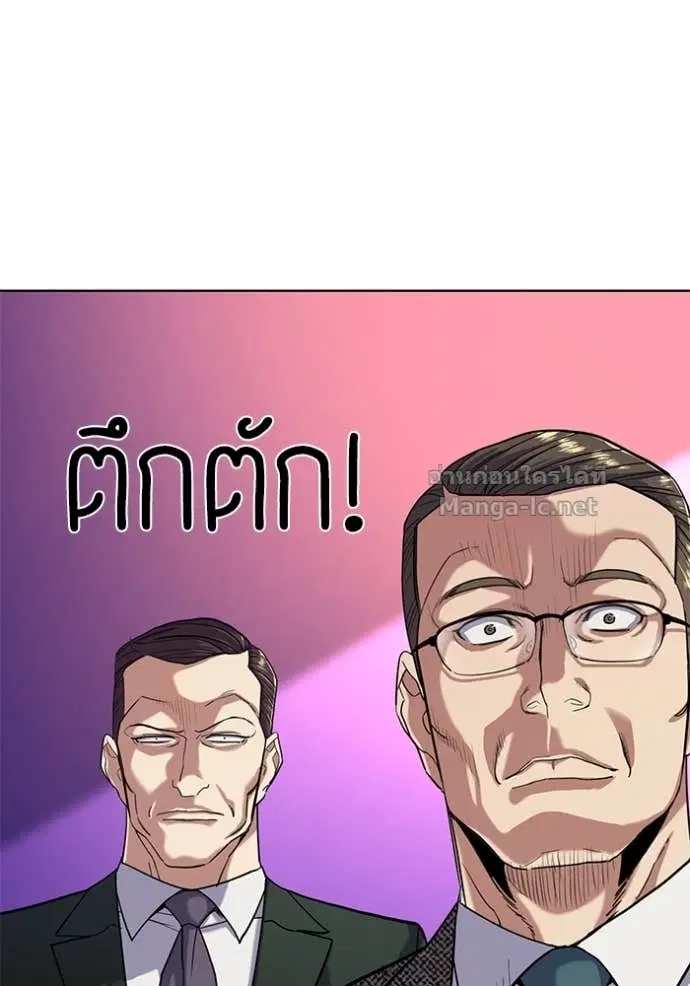 Reborn Rich ตอนที่ 58 หน้า 14