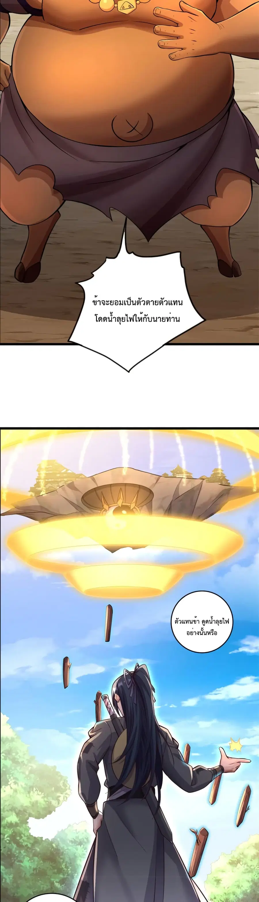 I Can Become A Sword God ตอนที่ 51 หน้า 6
