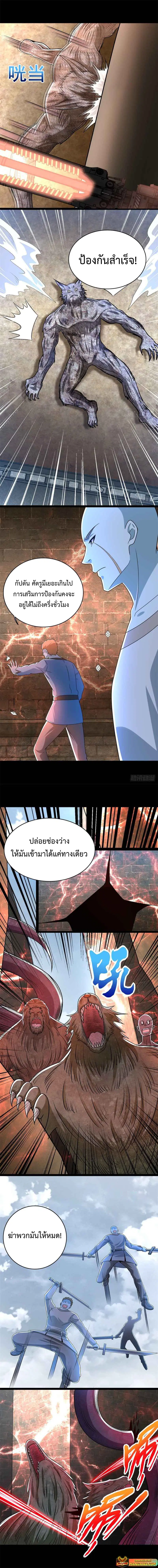 The King of Doom ตอนที่ 356 หน้า 5