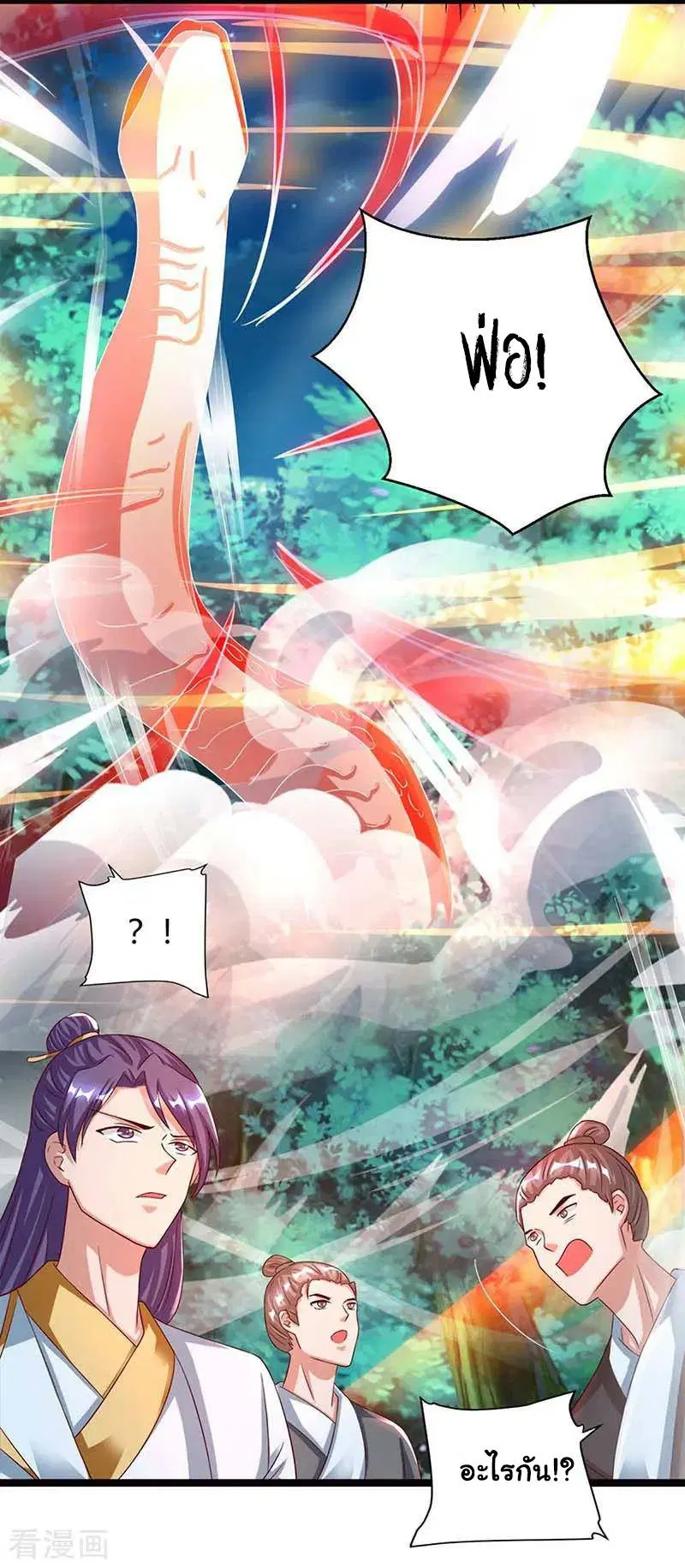 Reborn 80,000 years ตอนที่ 79 หน้า 1