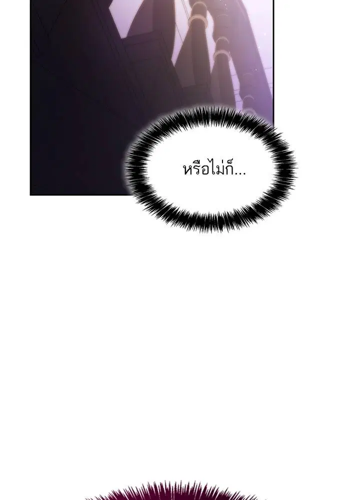Sister I Am the Queen in This Life ตอนที่ 32 หน้า 20