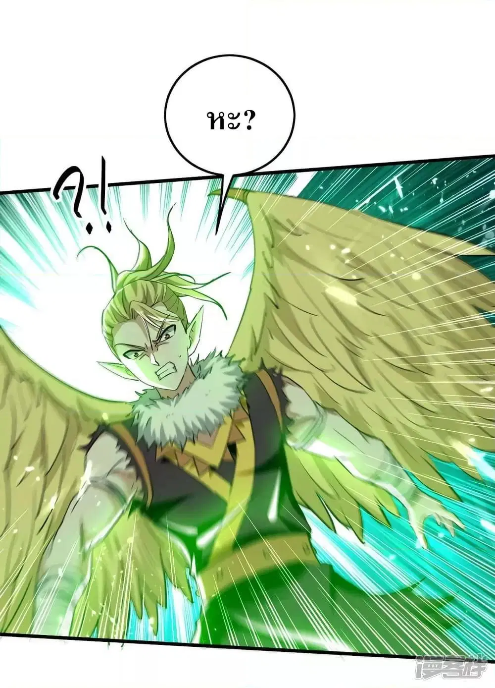 Return of Divine Emperor ตอนที่ 255 หน้า 23