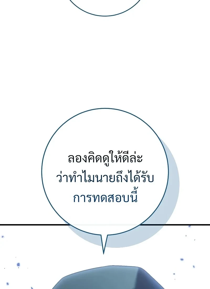 The Hero Returns ตอนที่ 115 หน้า 31
