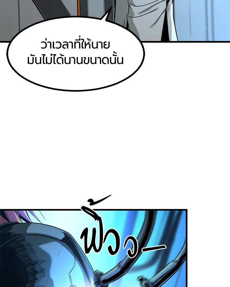 HERO KILLER ตอนที่ 23 หน้า 103