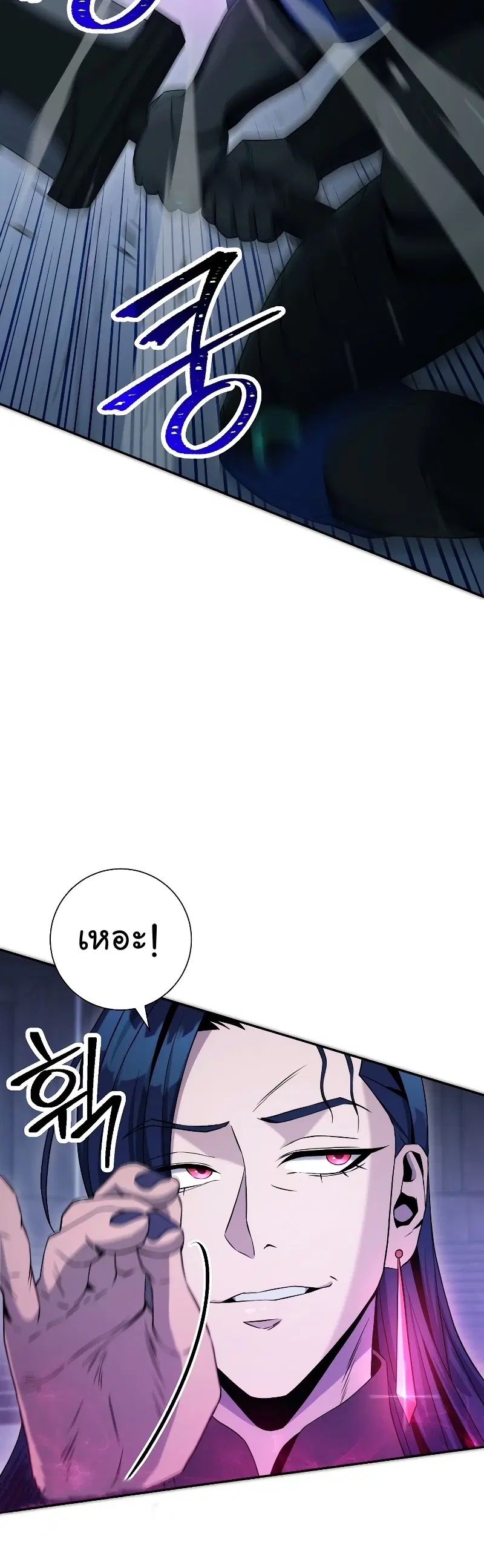Skeleton Soldier ตอนที่ 194 หน้า 7