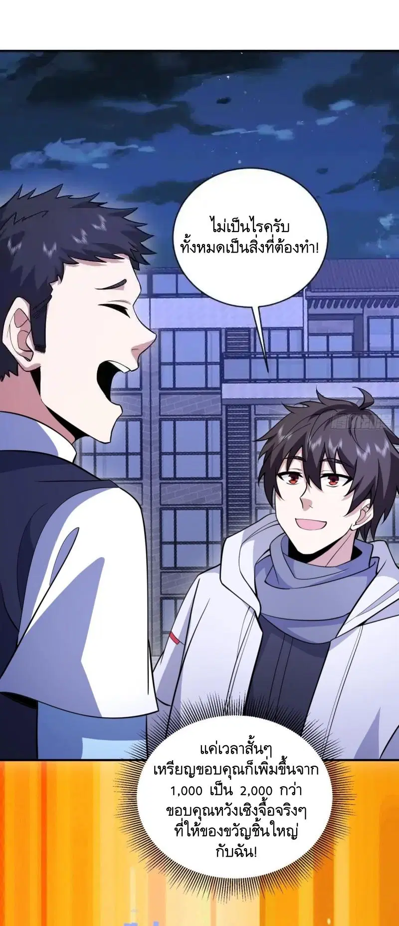 The First Order ตอนที่ 413 หน้า 53