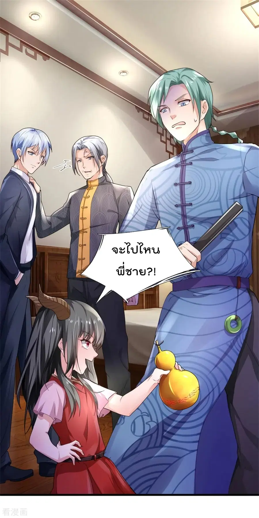 I’m the Great Immortal ตอนที่ 245 หน้า 27