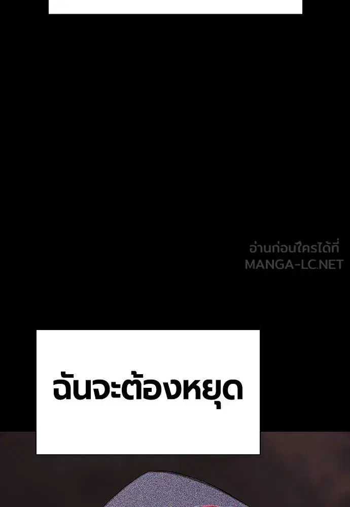 Jungle Juice ตอนที่ 171 หน้า 187