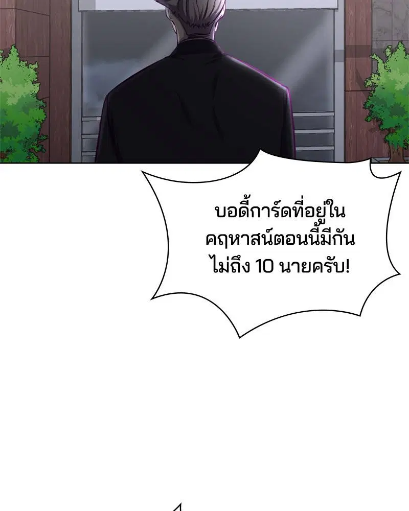 The Boy of Death ตอนที่ 61 หน้า 100