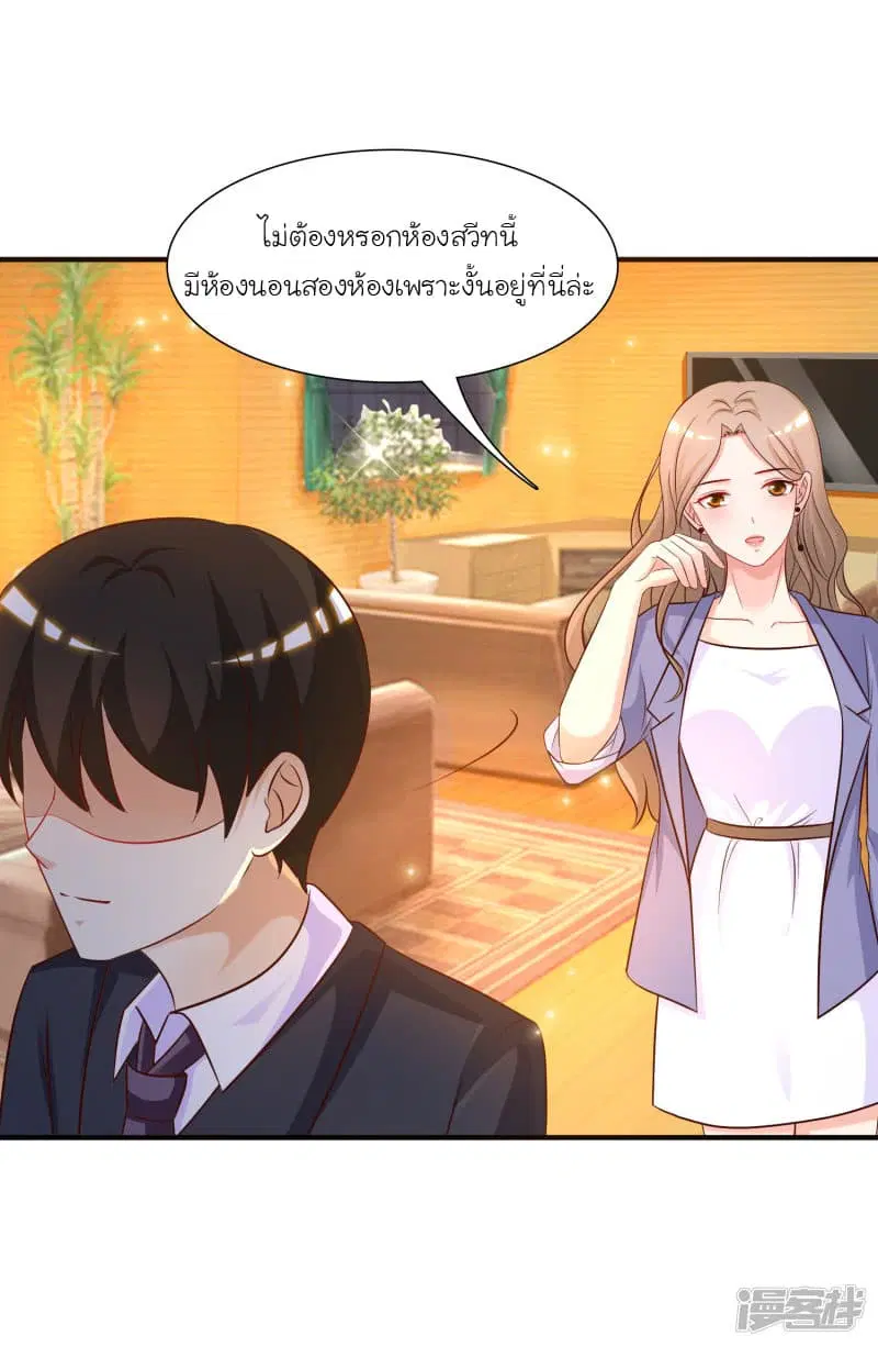 The Strongest Peach Blossom ตอนที่ 52 หน้า 16