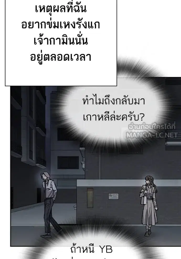 Study Group ตอนที่ 278 หน้า 144