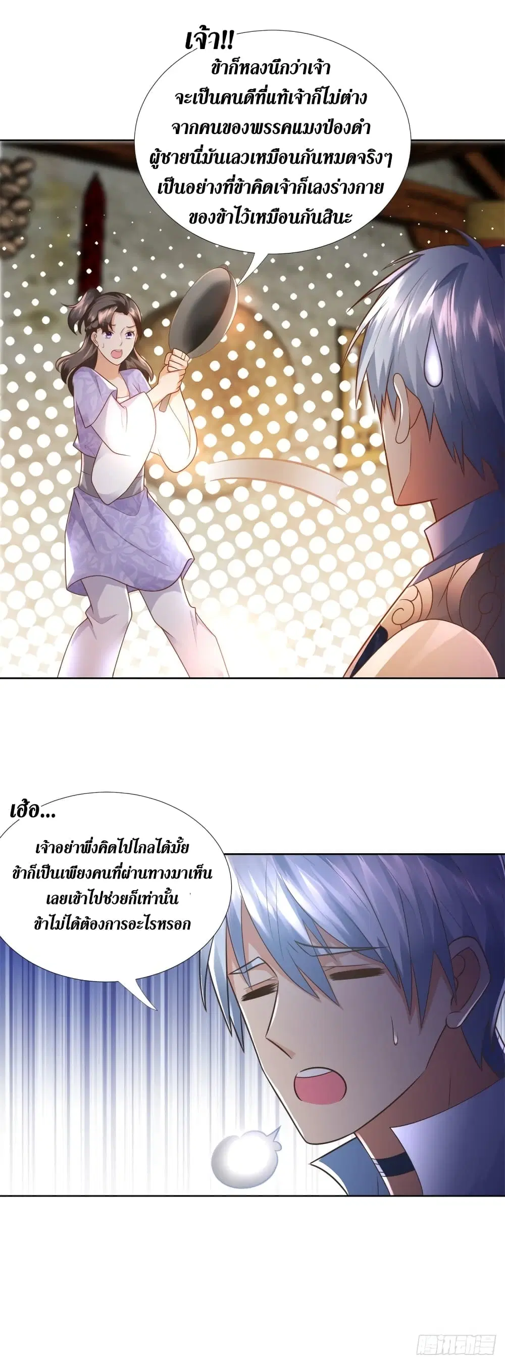 Zhi Zun Chong Sheng ตอนที่ 98 หน้า 19