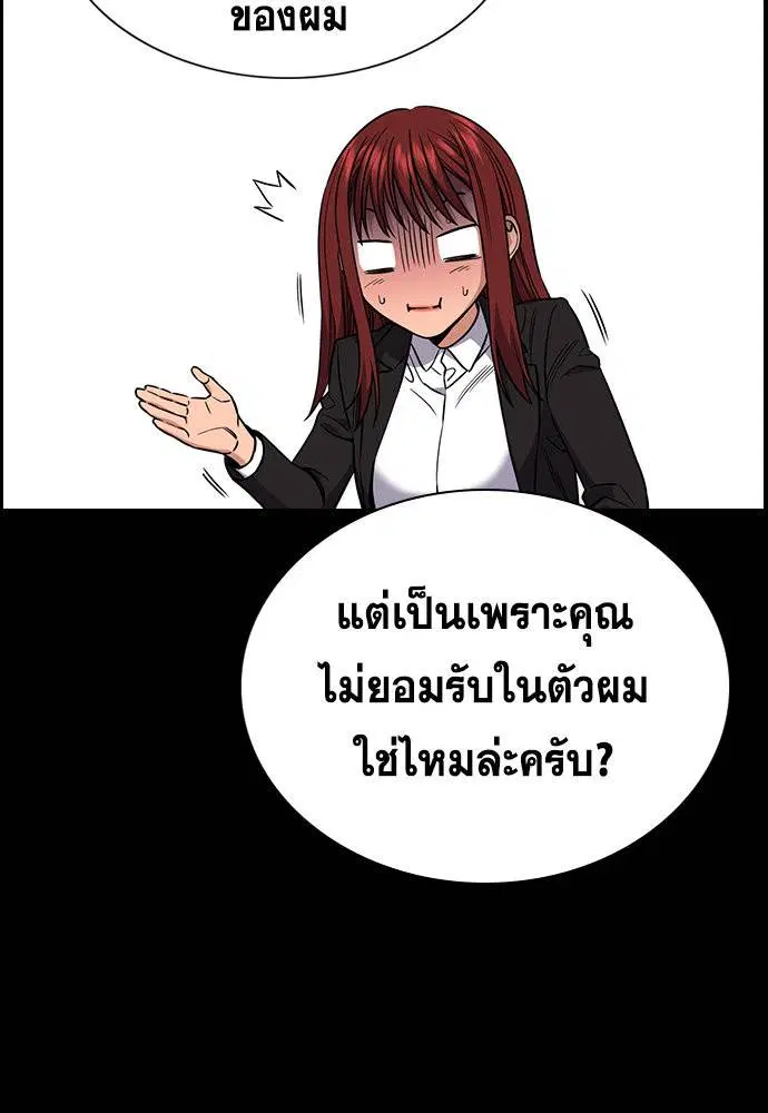 True Education ตอนที่ 113 หน้า 49