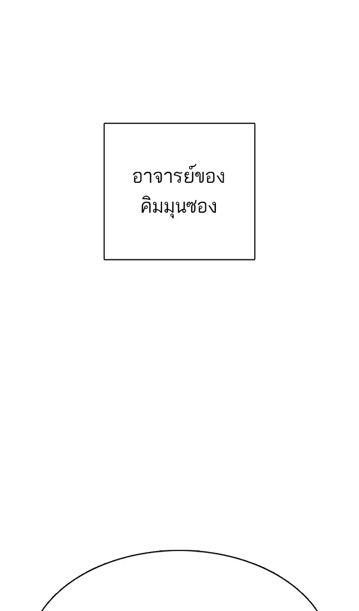 How to Fight ตอนที่ 23 หน้า 103