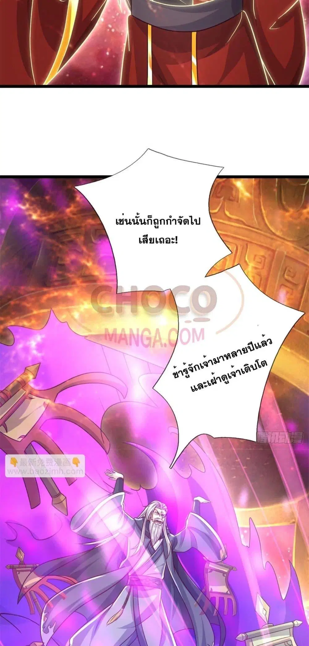 I Can Become A Sword God ตอนที่ 205 หน้า 19