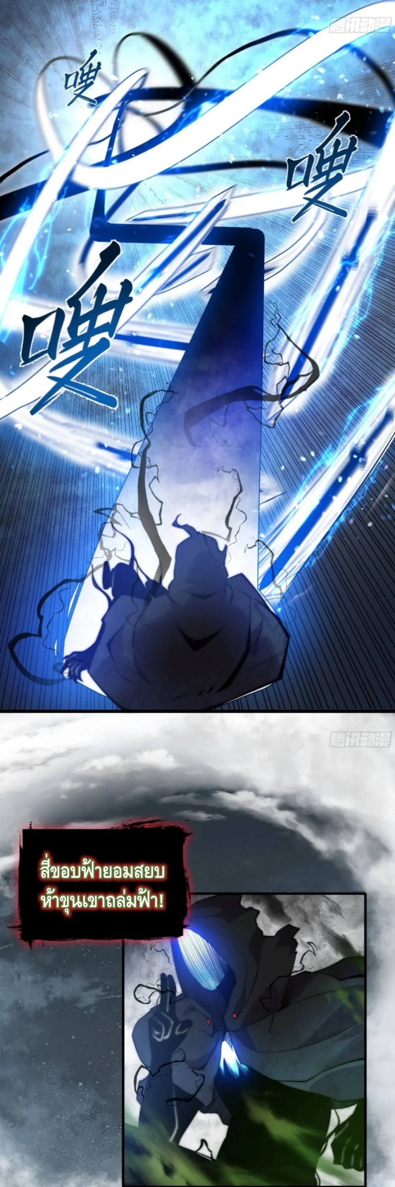 Ten Thousand Years Under Heavenly Tribulation ตอนที่ 17 หน้า 15
