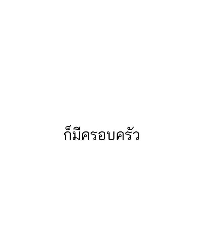 Lookism ตอนที่ 157 หน้า 38