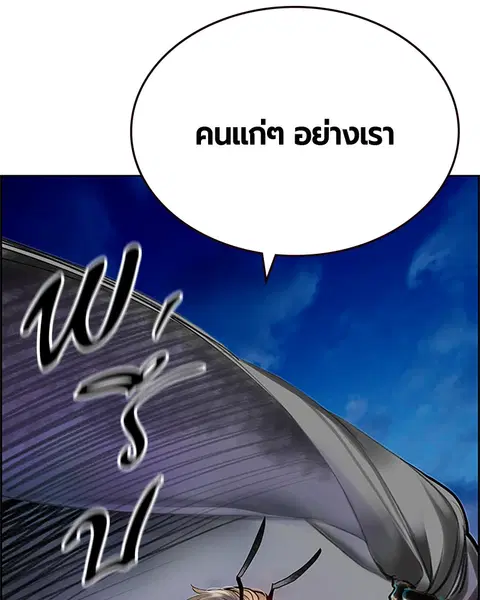 Jungle Juice ตอนที่ 55 หน้า 121