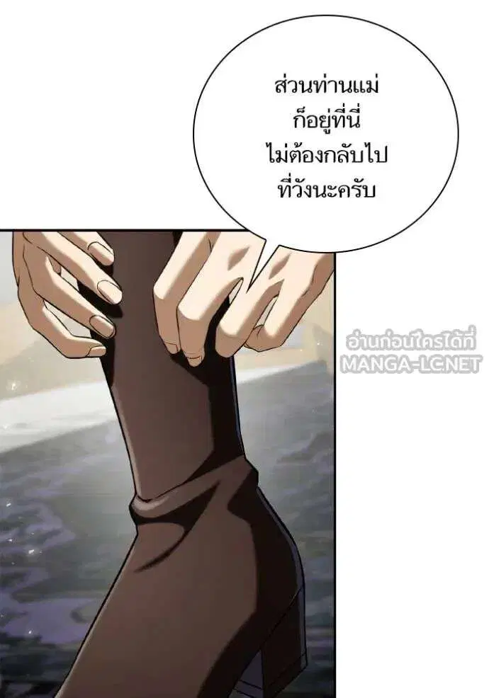 Sister I Am the Queen in This Life ตอนที่ 156 หน้า 29