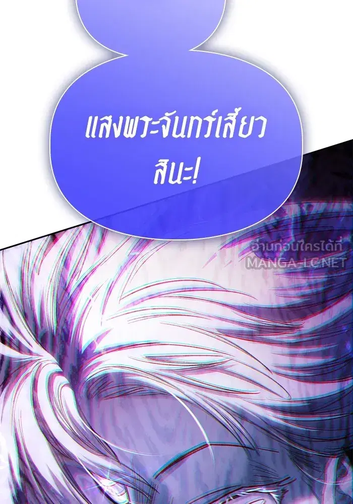 The S-Classes That I Raised (My S-Class Hunters) ตอนที่ 140 หน้า 93