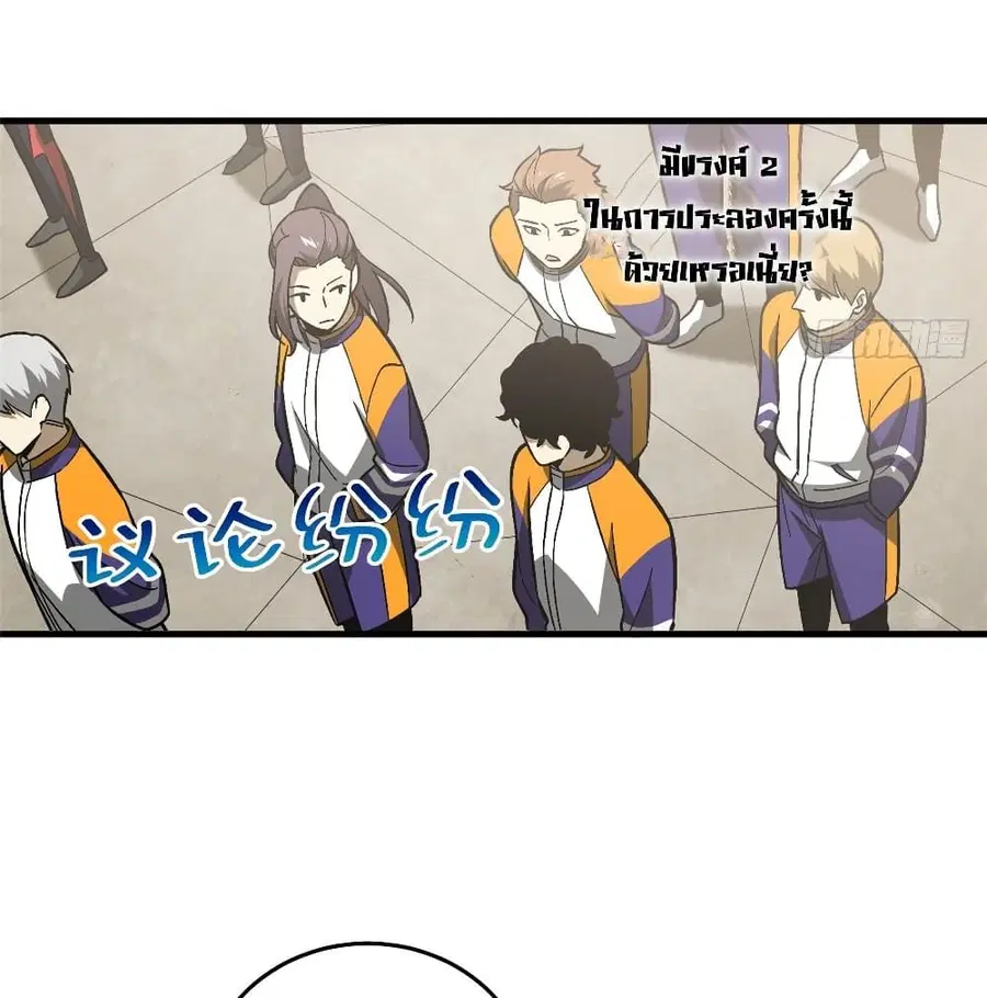 Global Martial Arts ตอนที่ 76 หน้า 56