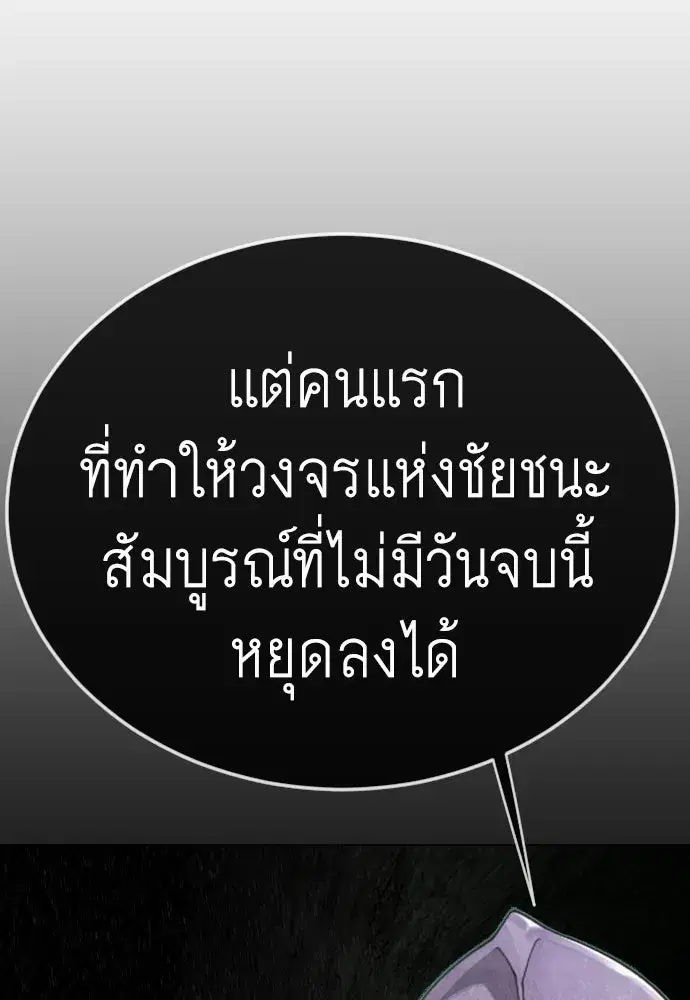 Superhuman Era ตอนที่ 221 หน้า 158