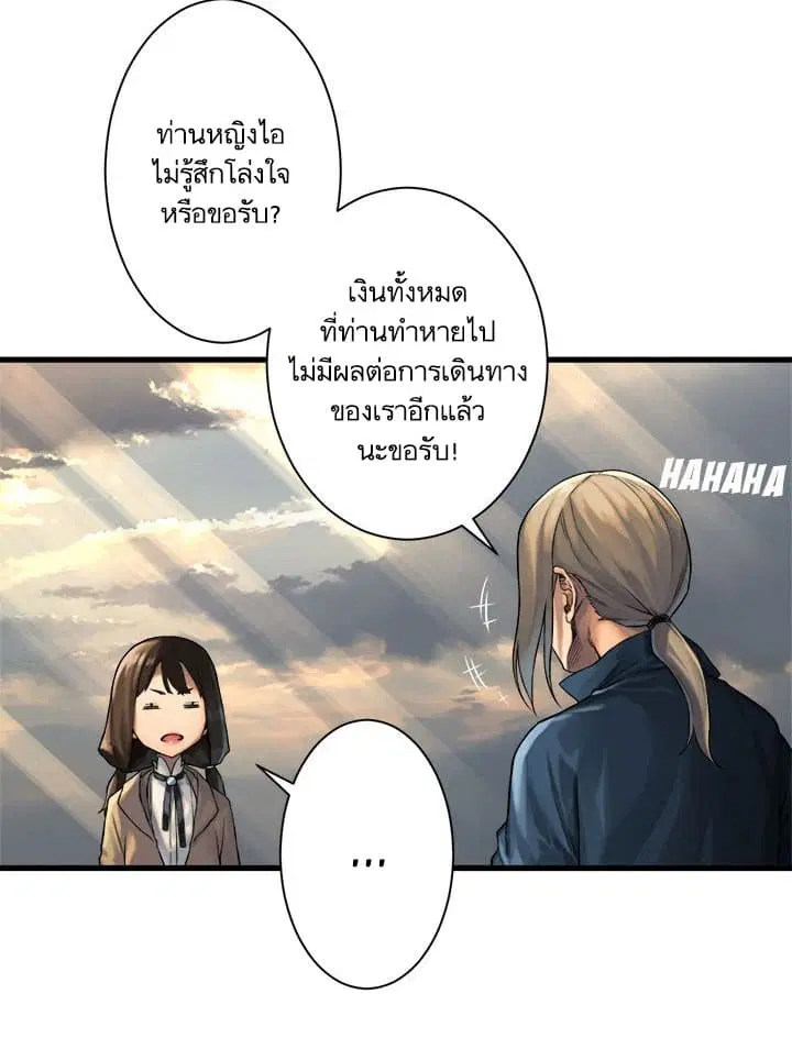 Her Summon ตอนที่ 60 หน้า 35