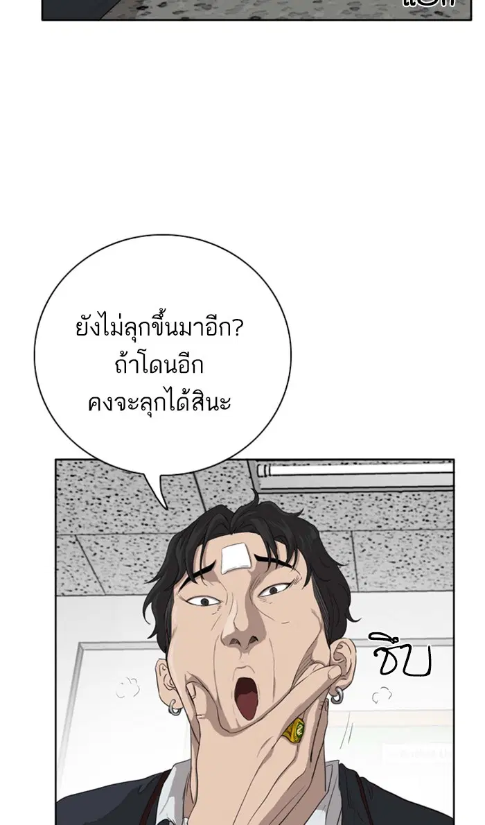 Bad Guy ตอนที่ 3 หน้า 120