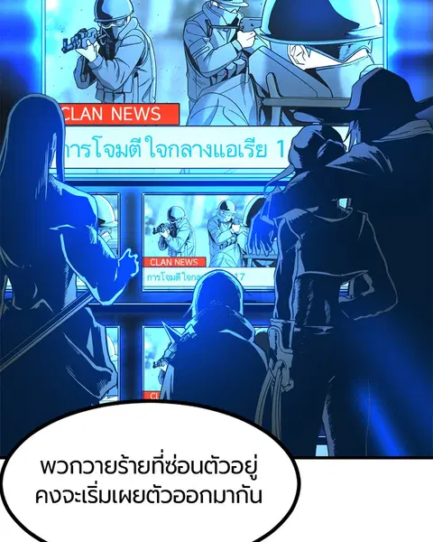HERO KILLER ตอนที่ 29 หน้า 123