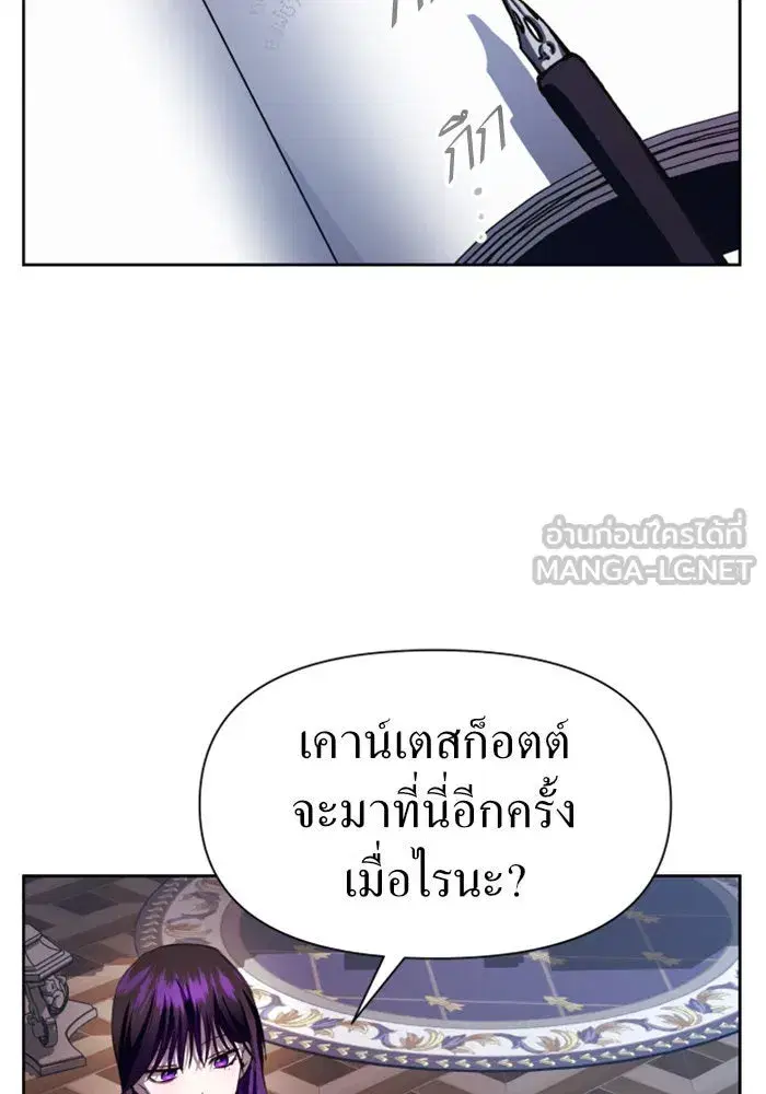 Your Throne ตอนที่ 47 หน้า 54