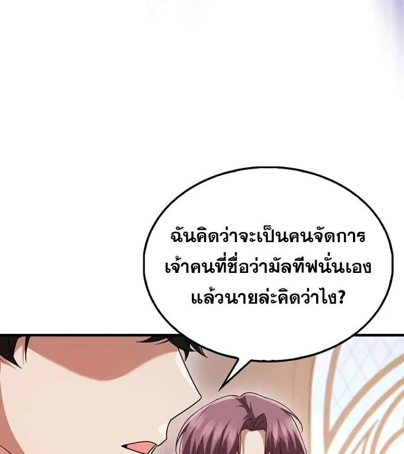 Mightiest Melee Magician สุดยอดจอมเวทย์สายประชิด ตอนที่ 53 หน้า 151