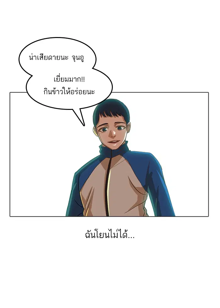 Random Chat ตอนที่ 17 หน้า 50