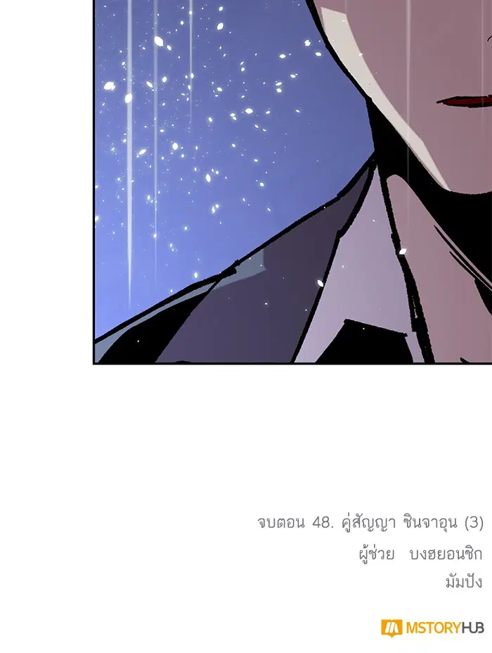 Return to Player ตอนที่ 48 หน้า 89