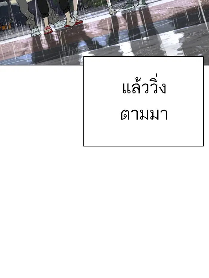 How to Fight ตอนที่ 9 หน้า 113