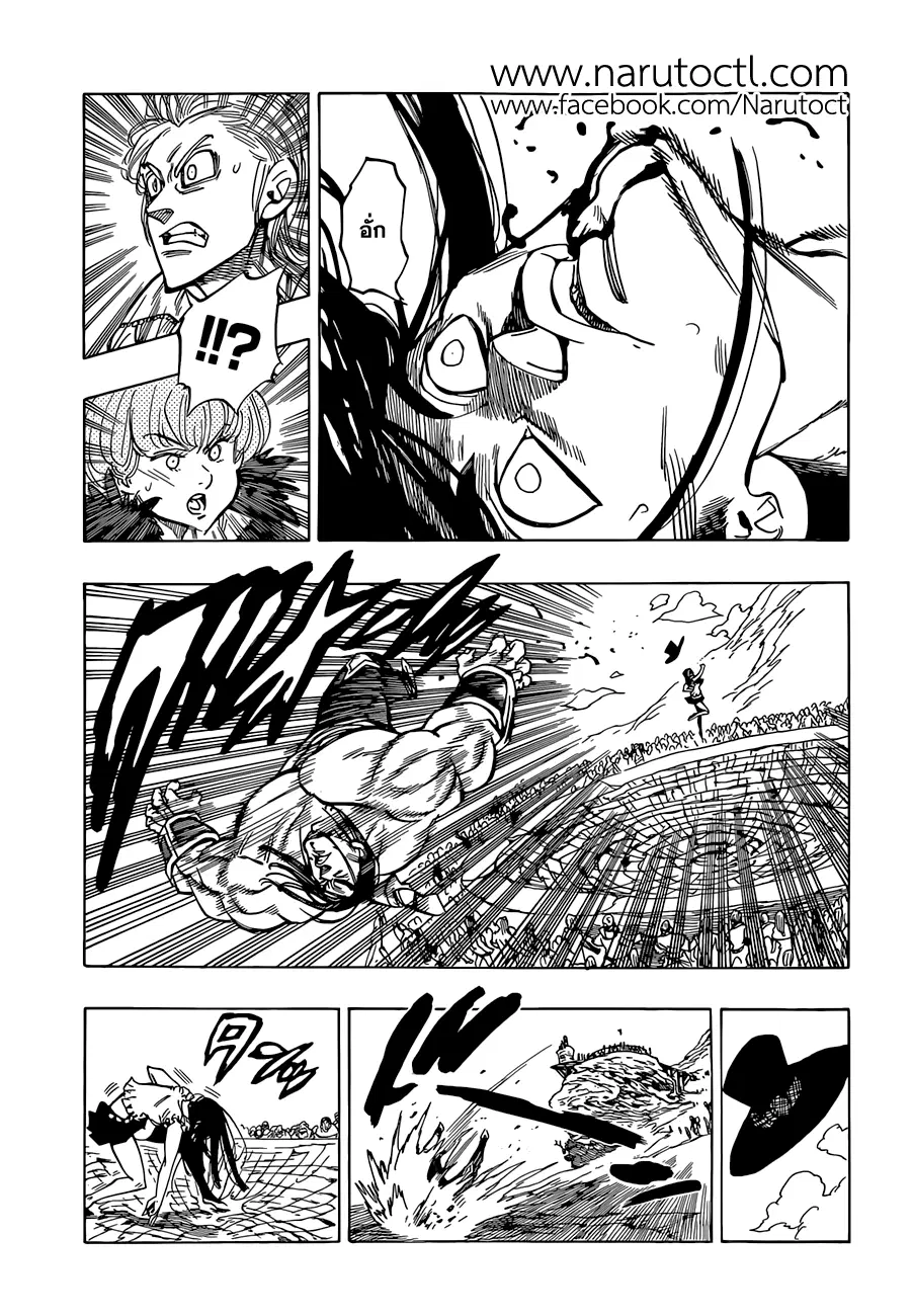 Nanatsu no Taizai ตอนที่ 32 หน้า 16